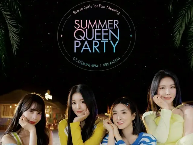 Brave Girls、7月25日デビュー初の公式ファンミーティング「SUMMER QUEEN PARTY」を開催へ