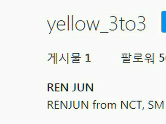 NCT ロンジュン、Instagram開設から1時間でフォロワー50万人を突破