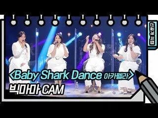 【公式kbk】堂々とサメソング聞こう