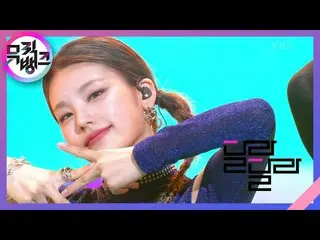 【公式kbk】違う違う(DALLA DALLA) - ITZY_ _ (ITZY)[MUSICBANK_ / Music Bank] | KBS 210625放