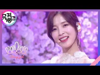 【公式kbk】ライラック(LILAC) -  OH MYGIRL_ (OH MYGIRL_ )[MUSICBANK_ / Music Bank] | KBS 2