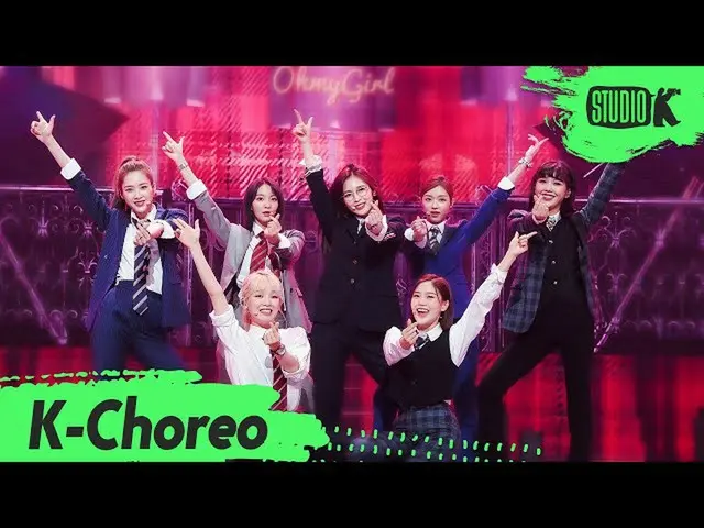 【t公式】OH MY GIRL、[K-Choreo 8K] OH MY GIRL直カム」Dun Dun Dance」(OH MY GIRL Choreograp