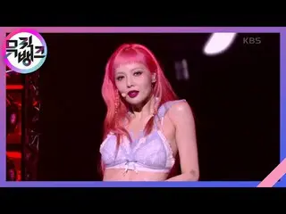【公式kbk】I'm Not Cool  - ヒョナ(HyunA_ )[MUSICBANK_ / Music Bank] | KBS 210625放送  