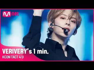 【公式mnk】 #VERIVERY_ _ (VERIVERY_ )「s 1 min