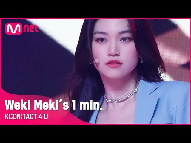 【公式mnk】#WekiMeki_ (WekiMeki_ )「s 1 min