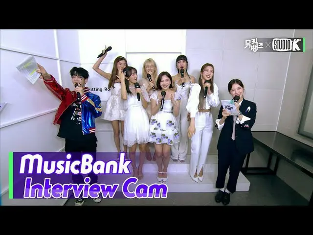 【公式kbk】【MusicBank Interview Cam] OH MYGIRL_ (OH MYGIRL_ Interview)l MusicBank KB
