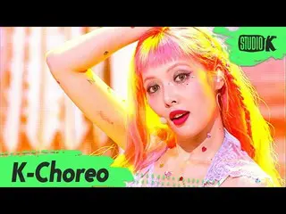 【公式kbk】【K-Choreo 8k HDR]ヒョナ直カム」I'm Not Cool」(HyunA_ Choreography)l MusicBank 210