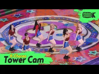 【公式kbk】【K-Choreo Tower Cam 4K]STAYC_ 直カム」ASAP」(STAYC_ _ Choreography)l MusicBank