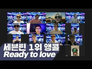 【公式】SEVENTEEN、SEVENTEEN  - 「Ready to love」MUSIC BANK 1位アンコールジュムケム(SEVENTEEN Enco