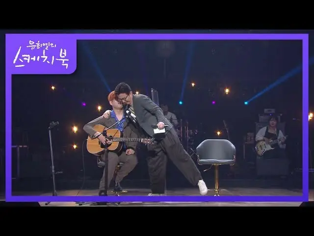 【公式kbk】ク - 黒..よく育てた！世界甘いセムギムのShawn Mendesの歌！ [ユ・ヒヨルのスケッチブック_ / You Heeyeol'sSket