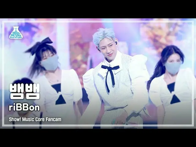 【公式mbk】【芸能研究所4K]ベムベム直カム」riBBon」(BamBam FanCam)Show！MusicCore 210626  