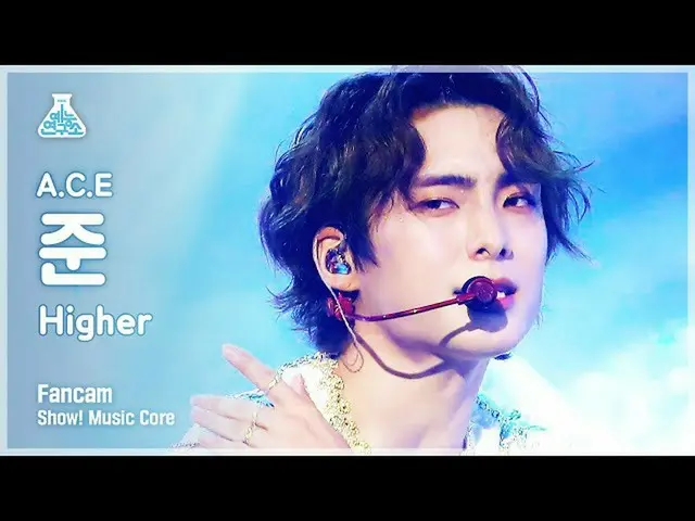 【公式mbk】【芸能研究所4K]ACE_ た直カム」Higher」(ACE_ _ JUN FanCam)Show！MusicCore 210626  