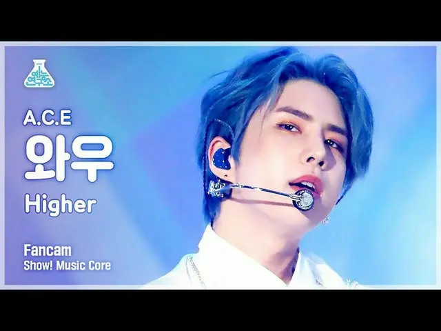 【公式mbk】【芸能研究所4K]ACE_ すごい直カム」Higher」(ACE_ _ WOW FanCam)Show！MusicCore 210626  