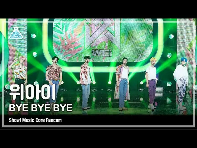 【公式mbk】【芸能研究所4K]WEi_ 直カム」BYE BYE BYE」(WEi_ _ FanCam)Show！MusicCore 210626  