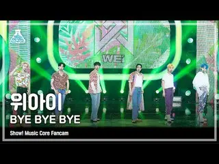 【公式mbk】【芸能研究所4K]WEi_ 直カム」BYE BYE BYE」(WEi_ _ FanCam)Show！MusicCore 210626  