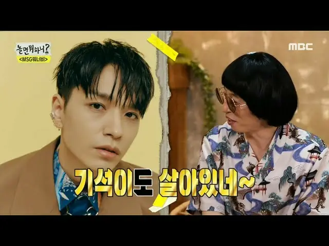 【公式mbe】 [遊ぶ何ハニ？]「生きてる〜😚 "MsgWANNABE_ 完全体の最初のスケジュール！ファッション画報撮影📸、MBC 210626放送  