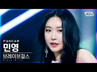 【公式sb1】【テレビ1列_] BraveGirls_ 民営「スカートの風」(BraveGirls_ _ MINYOUNG「Chi Mat Ba Ram」Fan
