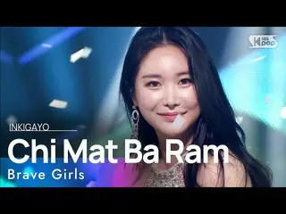 【公式sb1】BraveGirls_ _ (BraveGirls_ ) -  Chi Mat Ba Ram(スカートの風)人気歌謡_ inkigayo 2021