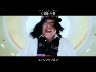 【日本語字幕】【Japanese Sub】] MC MINZY_ (MCミンジ)feat.Sound Kim -  I SAY WOO！  
