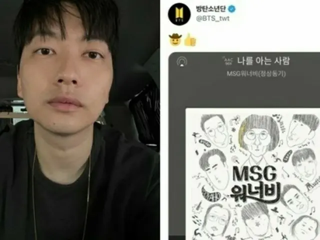 BTS(防弾少年団)、MSG WANNABEの新曲を推薦
