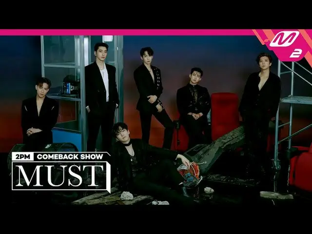 【JT公式】2PM,2PM COMEBACK SHOW」MUST」(ENG / JPN)今夜6/28(月)19時より日韓同時放送！  #2PM_カムバックショー