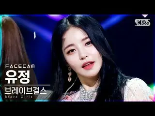 【公式sb1】【フェイスカム4K] BraveGirls_ 油井「スカートの風」(BraveGirls_ _ YUJEONG「Chi Mat Ba Ram」Fa