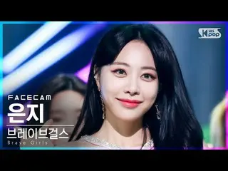 【公式sb1】【フェイスカム4K] BraveGirls_ ウンジ「スカートの風」(BraveGirls_ _ EUNJI「Chi Mat Ba Ram」Fac