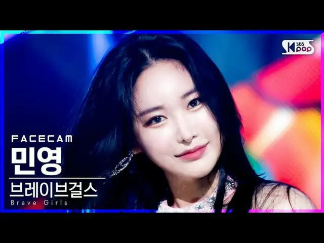 【公式sb1】【フェイスカム4K] BraveGirls_ 民営「スカートの風」(BraveGirls_ _ MINYOUNG「Chi Mat Ba Ram」F