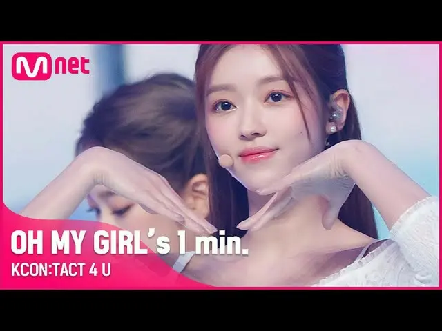 【公式mnk】 #OHMYGIRL_ (OH MYGIRL_ )「s 1 min