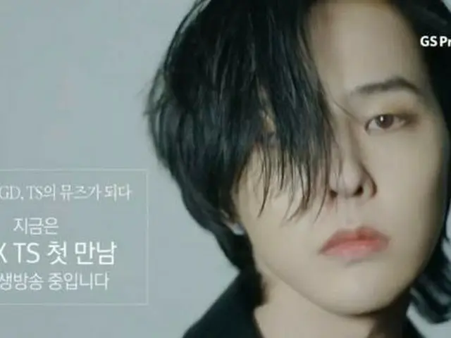G-DRAGON(BIGBANG)、GSホームショッピングの広告に登場して話題に