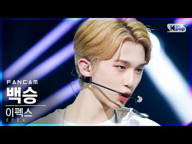 【公式sb1】【テレビ1列_]イペクス勝「Lock Down」(EPEX BAEKSEUNG FanCam)│@ SBS 人気歌謡_2021.06.27