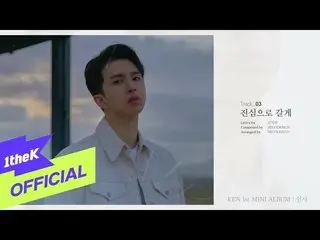 【公式loe】 [MV] KEN(ケン)_挨拶(Highlight_ _ Medley)  