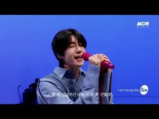 【公式mbk】【TEASER]ハン・スンウ(VICTON_ _ )_ (Han SeungWoo_ ) - 君に会った後、真の幸せした(We loved eac