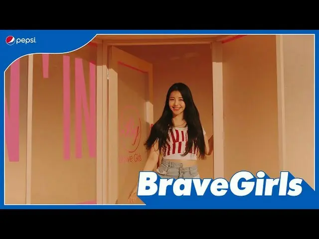 【d公式sta】【 #PEPSIxSTARSHIP] 2021 #PEPSI X #STARSHIP K-POP PARTNER #Brave Girls  #