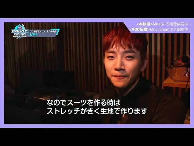 【J公式mn】✨2PM_ _ カムバック記念配信✨【MCOUNTDOWN_ _ バックステージ】 #222 2PM_ _ CUT  