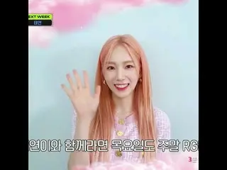#少女時代 テヨン、4年ぶりの「音楽放送」出演が韓国で話題