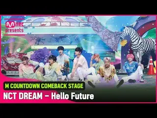 【公式mnk】「COMEBACK」清涼☆ドリーム」NCT_ _ DREAM_ _ 」の「Hello Future」の舞台  