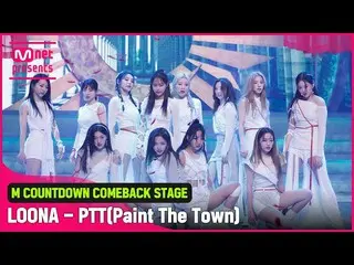 【公式mnk】「初公開」12である完全体」今月の少女_ 」の「PTT(Paint The Town)」の舞台  
