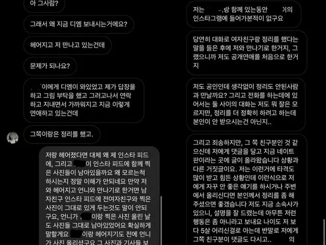 クォン・ミナ(元AOA)、彼氏の二股疑惑釈明は嘘？元カノがミナと交わしたDM公開で泥沼化か。