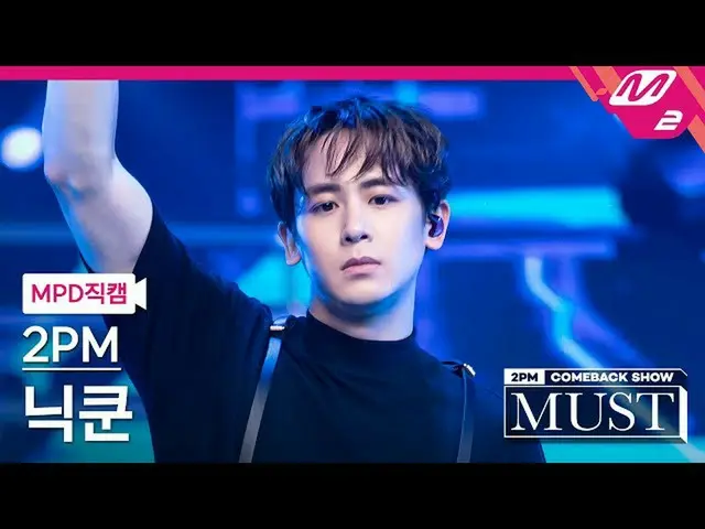 【公式mn2】直カム、 2PM_ ニックン_「Hands Up」(2PM_ _ NICHKHUN FanCam)| 2PM_ _ COMEBACK SHOW」M