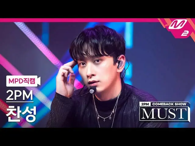 【公式mn2】直カム、 2PM_ チャンソン_「A.D.T.O.Y.」(2PM_ _ CHANSUNG FanCam)| 2PM_ _ COMEBACK SHO
