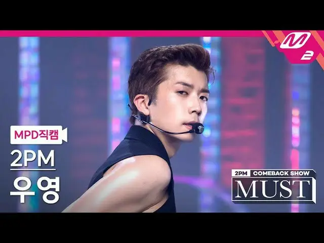 【公式mn2】直カム、 2PM_ ウヨン_「A.D.T.O.Y.」(2PM_ _ WOOYOUNG FanCam)| 2PM_ _ COMEBACK SHOW」