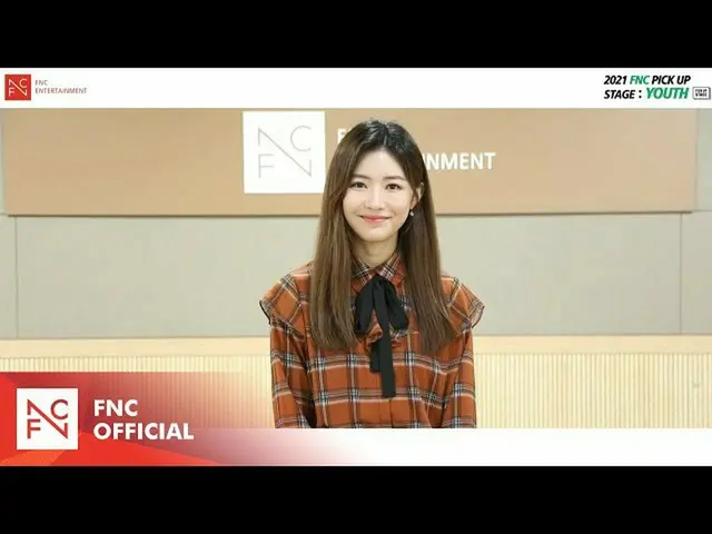 【公式fnc】【FNC] 2021 FNC PICK UP STAGE：YOUTH全国オーディションジンイェ注意応援メッセージ  