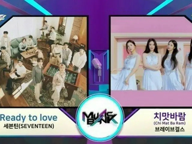 本日(7/2)放送のKBS「ミュージックバンク」、1位候補は「SEVENTEEN」と「Brave Girls'