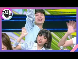 【公式kbk】Fill the Summer  - 新村タイガーwithって(SINCHONTIGER with RANI)[MUSICBANK_ / Musi