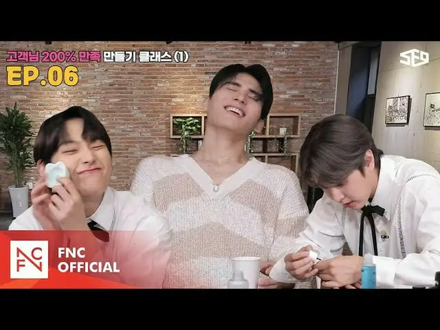【公式】SF9、[セᇁセンター]いきなり⏲作成クラス1編|セᇁセンター(SF9 CENTER);テイン夢受けますEP.6  