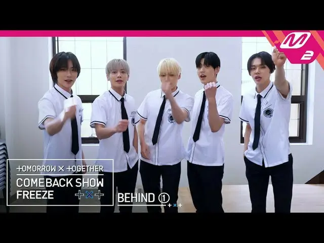 【公式mn2】少女漫画ナムジュらTXTの見逃せない制服時代回想(•∀•)✧| TXT COMEBACK SHOW」FREEZE」BEHIND 1(JPN SUB