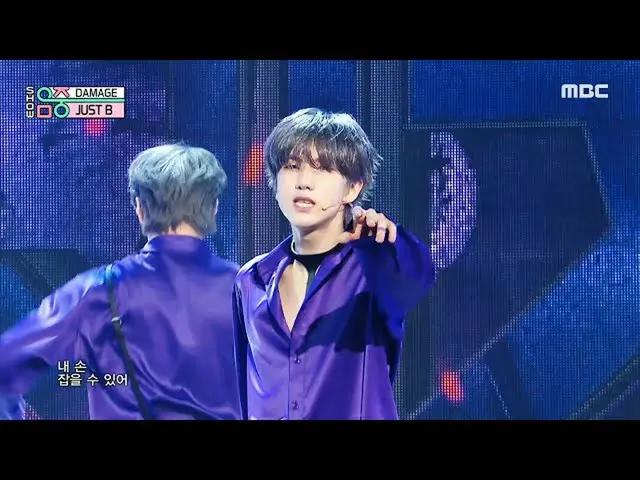 【公式mbk】【ショー！音楽中心_ ]ジャスト非 - ダメージ(JUST B  -  DAMAGE)、MBC 210703放送  