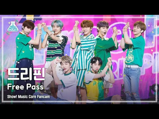 【公式mbk】【芸能研究所4K]DRIPPIN_ 直カム」Free Pass」(DRIPPIN_ _ FanCam)Show！MusicCore 210703 