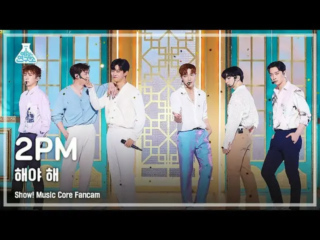 【公式mbk】【芸能研究所4K] 2PM_ _ 直カム」太陽よて「(2PM_ _ FanCam)Show！MusicCore 210703  